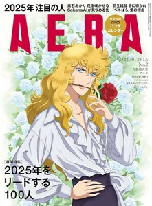 AERA 1/6 2025 The Rose of Versailles Lady Oscar Japanese Magazine - Imagen 1 de 1