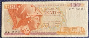 GRECE BILLET DE 100 DRACHMES 1978 (BILL 164) - Picture 1 of 2