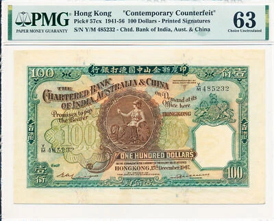 Chtd.Bank of India,Aust.China HongKong $100 1947 PMG 63 contemporary counterfeit - Image 1 of 2