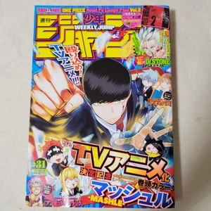 Weekly Shonen Jump 2022 No.31 MASHLE front color page Japanese - Picture 1 of 12
