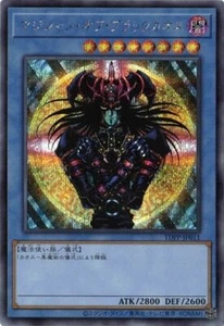 Mago del Caos Nero TDPP-JP011 Segreta Rara Yugioh Giapponese - Foto 1 di 1
