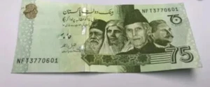 Pakistan 75 Rupee Note 2022 - Picture 1 of 2