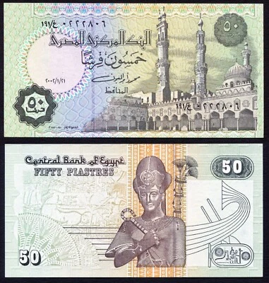 Egypt 50 piastres 2002.01.21. al-Azhar Mosque P62h UNC - Image 1 of 4