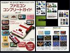 Nintendo Famicom Kompletter Leitfaden