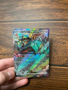 Copperajah ex 054/071 Sv2p: Snow Hazard Holo (Korean) - Picture 1 of 1