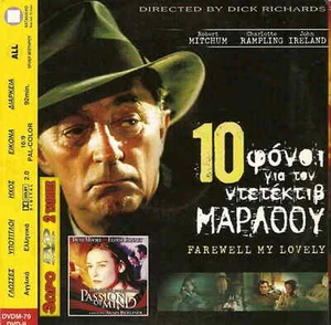 FAREWELL MY LOVELY (Robert Mitchum Rampling) + PASSION OF MIND Demi Moore R2 DVD - Picture 1 of 2