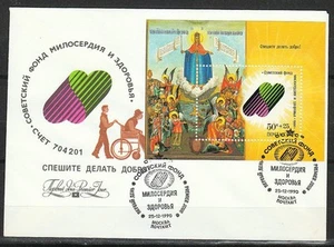 Soviet Russia 1990 FDC cover Sc B178 Art icon Medical Found Mi Block 216 - Picture 1 of 1
