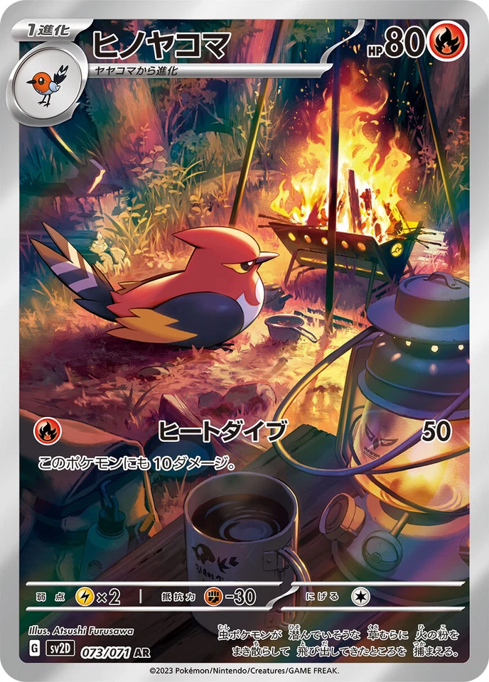 Pokemon Cards - Fletchinder AR 073/071 SV2D Clay Burst Scarlet & Violet Japanese - Image 1 of 1