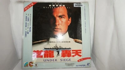 Under Siege English Chinese LaserDisc #9 - Image 1 of 4