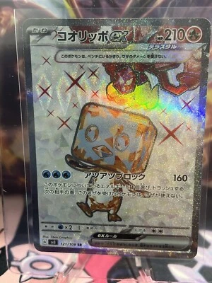 Eiscue ex SR 121/108 sv3 Japanese Pokemon Ruler of the Black Flame - Image 1 of 2