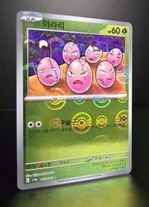 Pokémon TCG (Korean) EXEGGCUTE #102 POKEBALL REVERSE HOLO - SV 151 (2023) -LP/NM - Picture 1 of 1