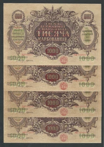 UKRAINE - for 1 pcs a UNC 1000 KARBOVANETS 1918 Letter “ B ” Very RARE !!! - Picture 1 of 23