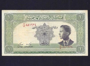Jordan 1 DINAR  1949  ( 1952 )  P-6a  * Signature 6A *   aVF - Picture 1 of 2