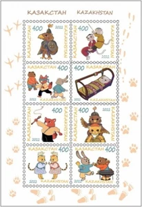 2022 Kazakhstan Flora. Forest pets. Animals (yellow) MNH - Picture 1 of 1
