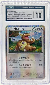 Pokemon Kangaskhan Classic CLK Blastoise & Suicune ex Deck JPN Holo #017 CGC 10 - Picture 1 of 2
