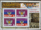 stamp local Ukraine russia war illegal referendum 2014 Dnipro propaganda RARE