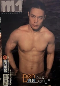 SEALED—M1 MAGIC MAN Vol.25 (BEN SANYA)—ADU | ASIAN MALE NUDES | Shipping** - Picture 1 of 8