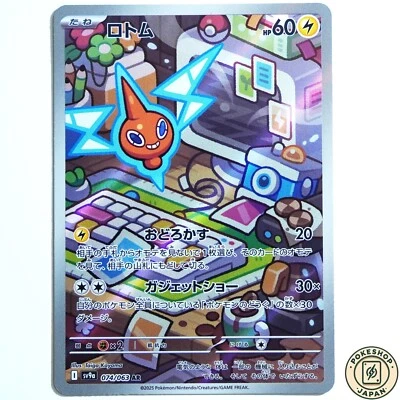 Rotom 074/063 AR  Heat Wave Arena SV9a Pokemon Card Japanese - Image 1 of 4