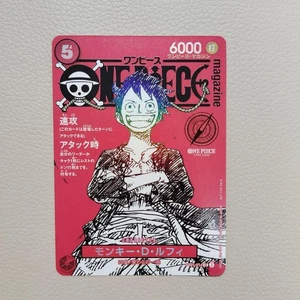Monkey D. Luffy ST21-014 ONE PIECE Magazine Promo Card Japanese - Picture 1 of 8