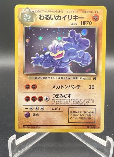 Dark Machamp Team Rocket 10/82 Unlimited Holo Rare Pokemon Card LP