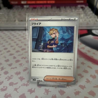 Briar 100/102 Sv7: Stellar Miracle Regular (Japanese) - Image 1 of 2