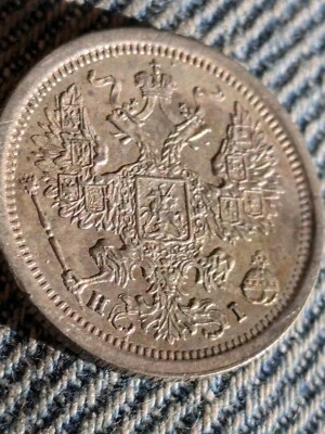 20 Kopeks 1877 Russian Empire Silver Coin XF - Image 1 of 3