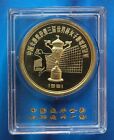 Shenyang Mint:China Brass medal 1981 women volleyball China coin,Rare!!!