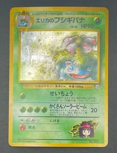 Pokémon Card Erika's Venusaur No. 003 Japanese Gym Challenge - Lightly Played - Picture 1 of 2