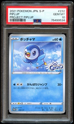PSA 10 GEM MINT Pokemon Japanese Piplup 232/S-P Lawson Project Promo - Image 1 of 2