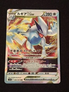 Pokémon Paradigm Trigger Lugia Vstar S12 080/098 RRR JP Japanese NM  - Bild 1 von 3
