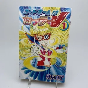 1st Print Codename Sailor V (New Edition) - Volume 01 Japanese Manga - Picture 1 of 12