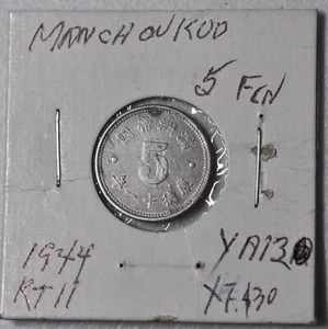 1944 China Manchukuo 5 Fen KT 11 XF KM#Y-13 满洲国康德十一年(1944)伍分币 - Picture 1 of 4