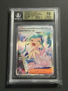 Pokemon Lisia's Appeal Paradise Dragona Japanese Special Art Rare #091 BGS 10 - Picture 1 of 3