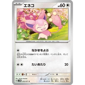 Skitty 055/071 Cyber Judge sv5M 55 55/71 TEF Temporal Forces NM Pokemon TCG Card - Picture 1 of 3