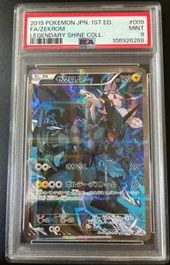 Zekrom 009/027 CP2: Legendary Shine Collection Holo (Japanese) PSA:9 - Picture 1 of 4