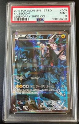 Zekrom 009/027 CP2: Legendary Shine Collection Holo (Japanese) PSA:9 - Image 1 of 4