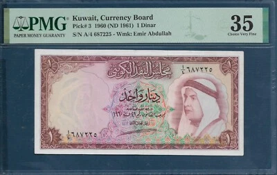 Kuwait 1 Dinar, 1960 / 1961, P 3, PMG 35 VF - Image 1 of 2