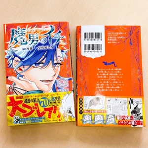 Madan no Ichi ~ Vol.4 ~ Manga Comic - Picture 1 of 1
