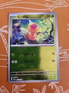 NM Weedle #13 PokeBall Reverse Holo Pokemon 151 Trading Card Japanese Rare JP - Picture 1 of 10