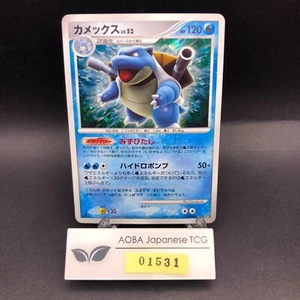 Blastoise Holo DPBP#009 1st Edition DP3 Secret Wonders Japanese Pokemon 2007 - Picture 1 of 14