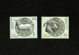 Serbie 2015 - Scott #688-9 - Année de la Chèvre, Horoscope - Lot de 2 timbres - MNH