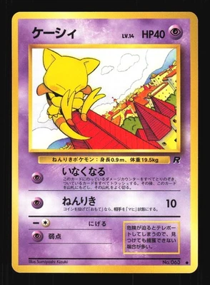 Pokemon Japanese Abra Common Team Rocket No. 063 NEAR MINT-2 - Image 1 of 2