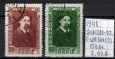 Soviet stamps 1948 SC#1201-02 Full set CTOP OG A080088 - Image 1 of 2