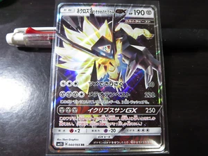 Pokémonkarte SM5M 044/066 Dämmerung Mähne Necrozma GX RR Japanisch - Bild 1 von 2