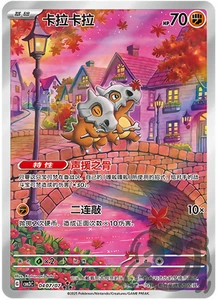 2025 Pokemon Chinese Cubone Gem Pack Vol.3 CBB3C-02 Exclusive - Bild 1 von 2