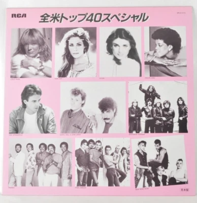 Promo-only American Top 40 Special RCA Sampler JAPAN LP RECORD SPLD-1173 YZ1074 - Image 1 of 4