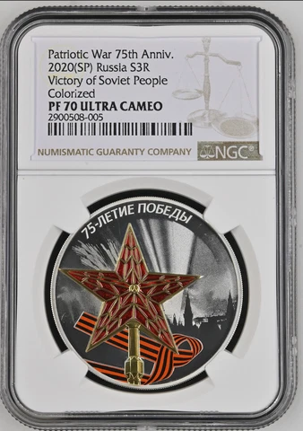 3 ROUBLES 2020 RUSSIA 75TH ANNIVERSARY OF VICTORY KREMLIN STAR AG PROOF NGC PF70 Cover