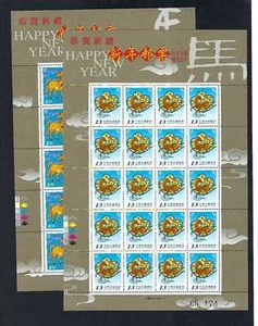 Cina Taiwan 2001 2002 francobolli zodiacali completi S/S Capodanno cavallo - Foto 1 di 1
