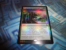 MTG Magic Foil Russian Zendikar Resurgent EX/LP Oath of the Gatewatch