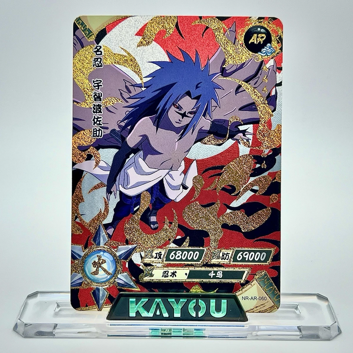 Sasuke Uchiha Card | eBay